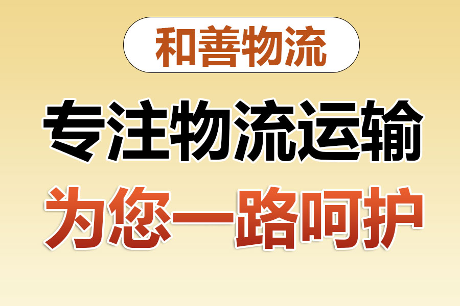 静宁物流专线价格,盛泽到静宁物流公司